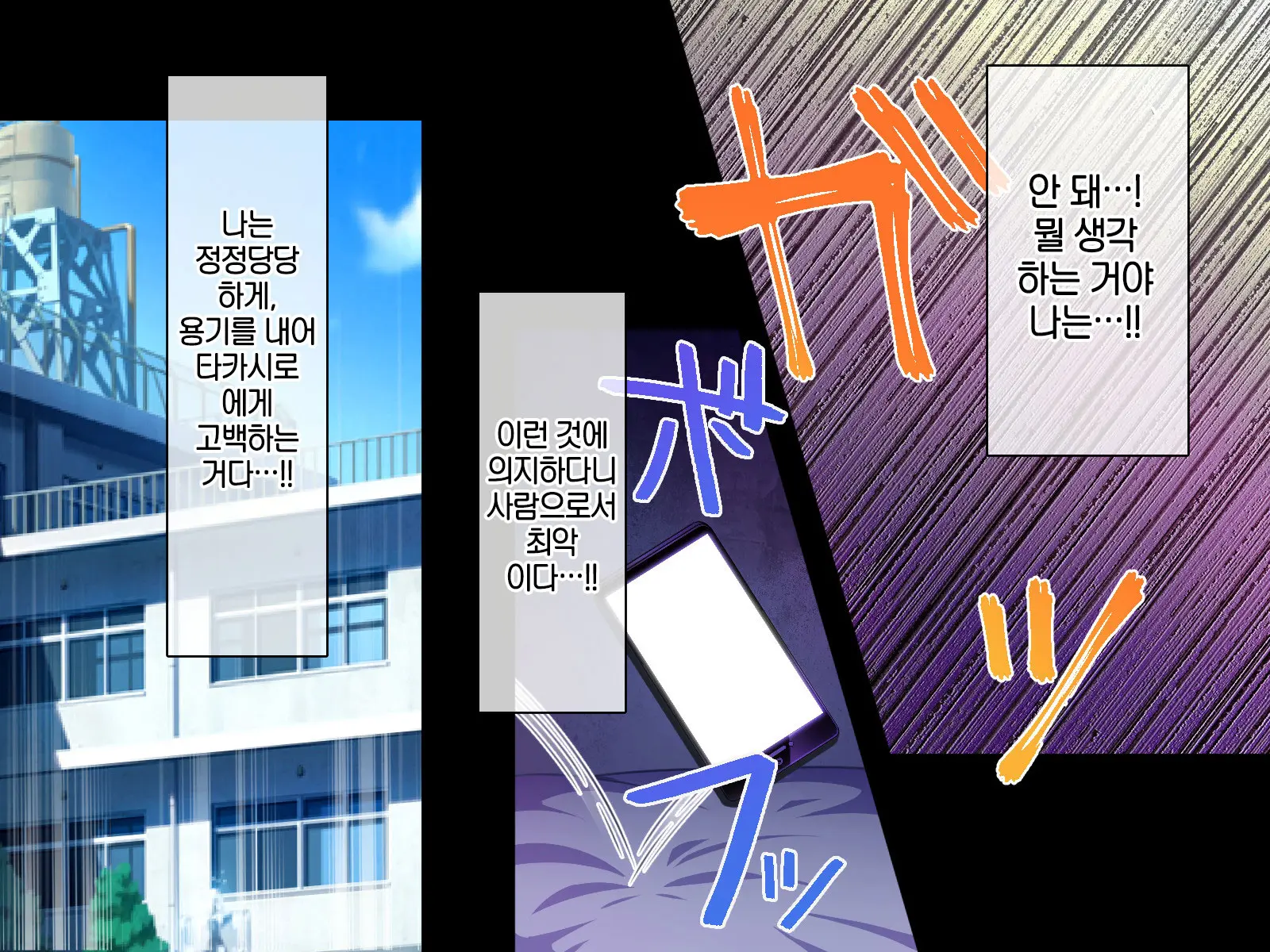 "Saimin Kakusei" Mugen Loop -Kyou Kara Anoko Wa Boku No Dorei-